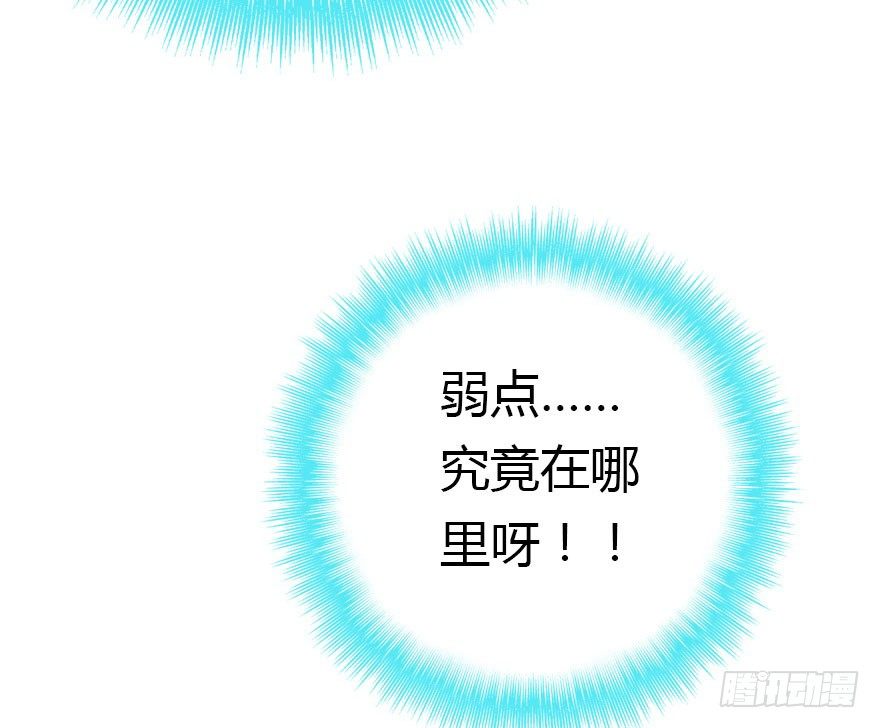 有种你过来呀！(1/2)-第19话