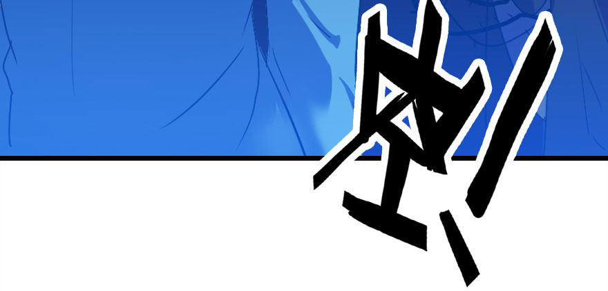 有种你过来呀！(1/2)-第19话