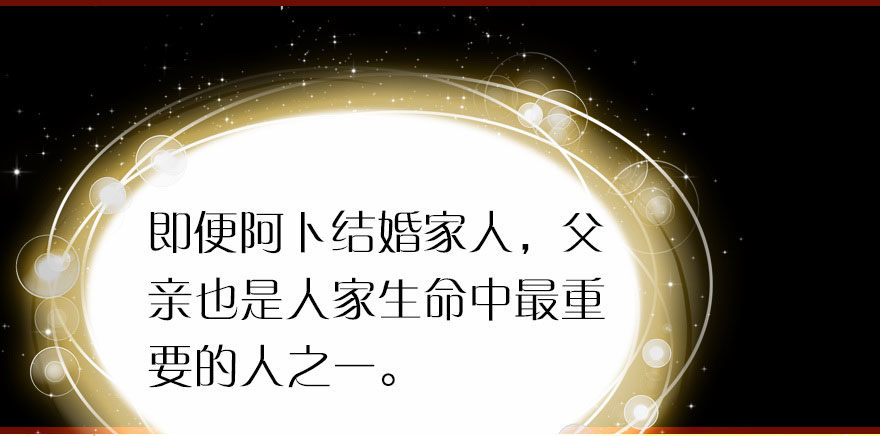 我爱你，我们结婚吧(1/3)-第3话