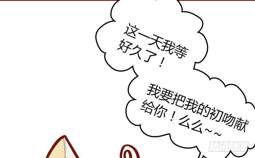 我爱你，我们结婚吧(1/3)-第3话