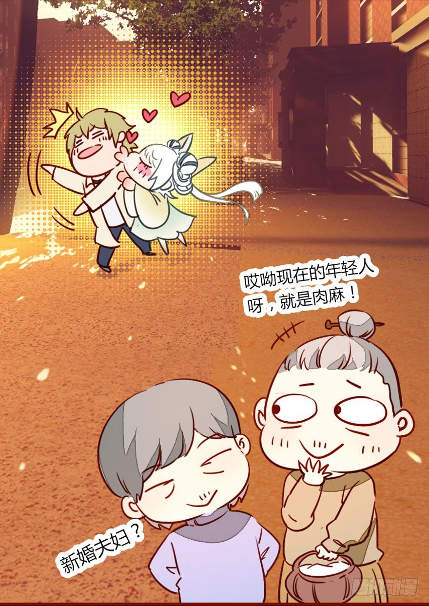 我爱你，我们结婚吧(1/3)-第3话