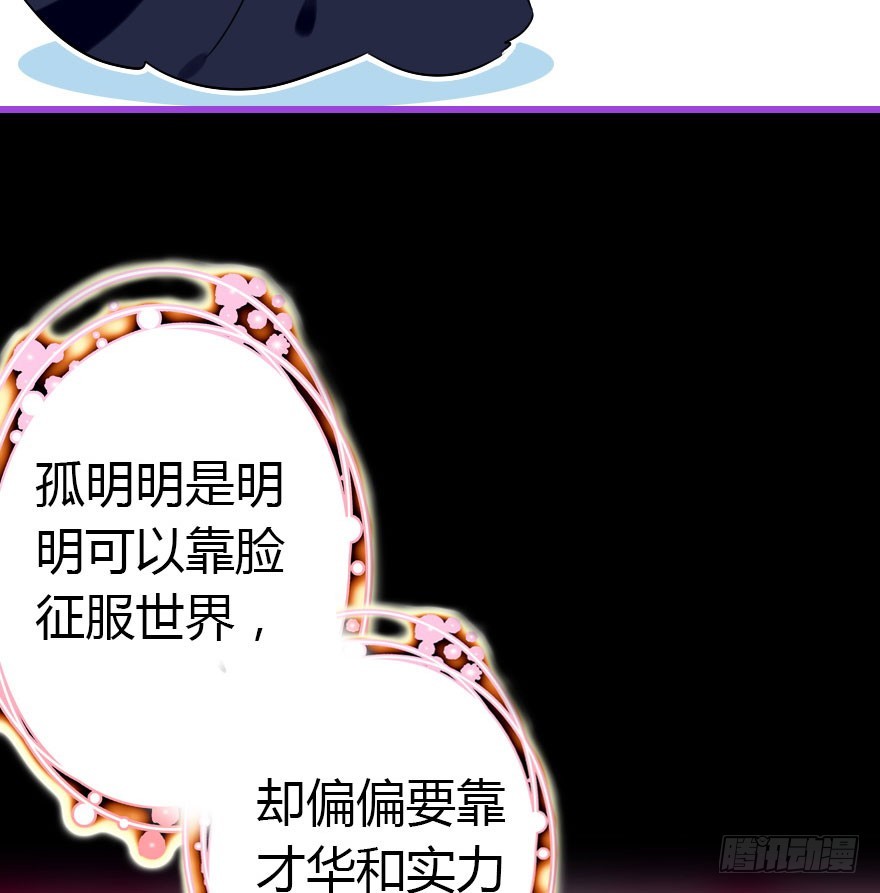 成为妖界名人(1/2)-第21话
