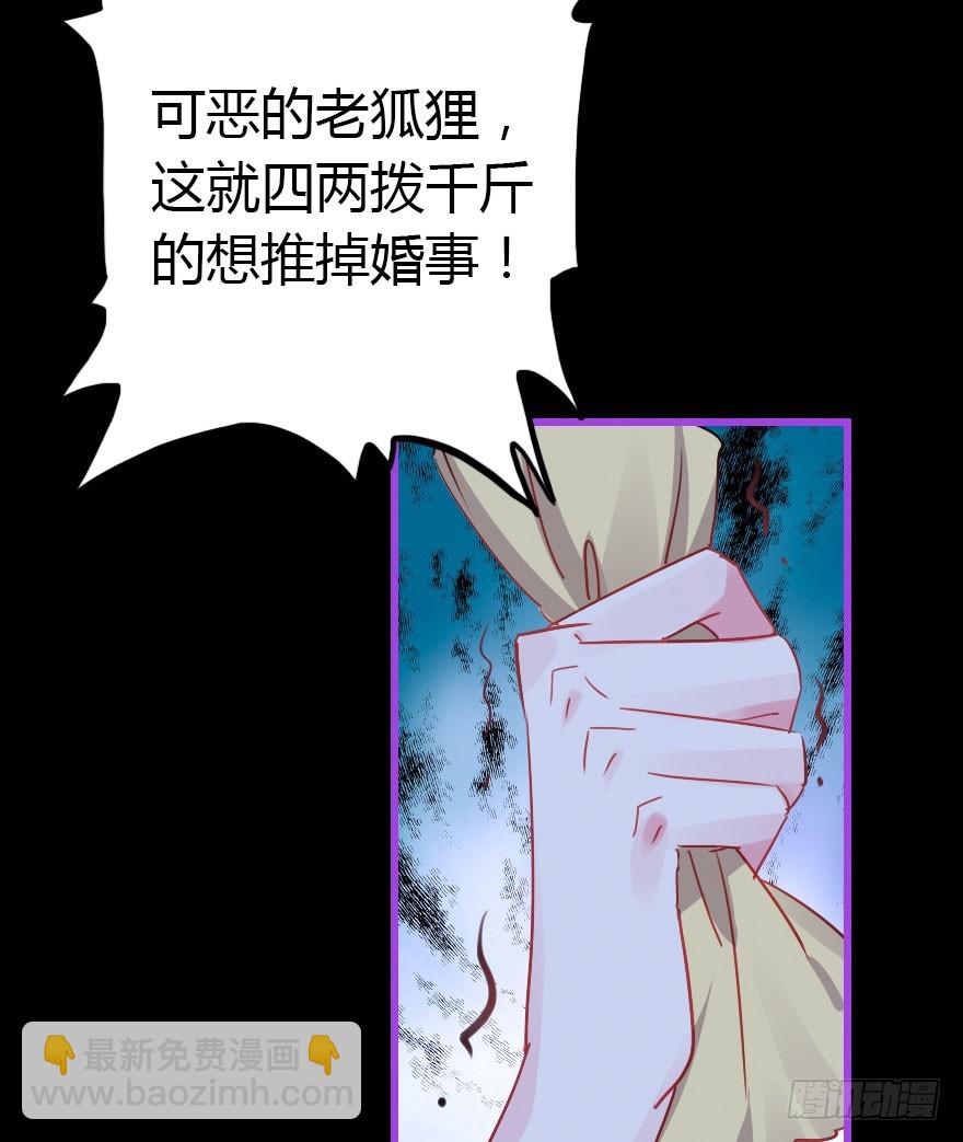 成为妖界名人(1/2)-第21话