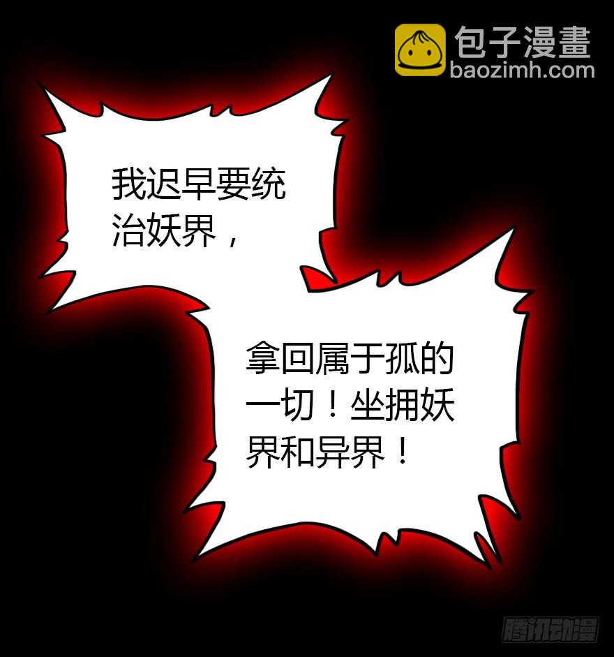 成为妖界名人(1/2)-第21话