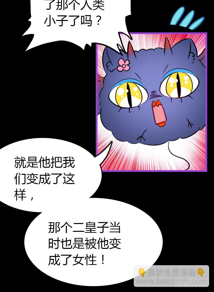 成为妖界名人(1/2)-第21话