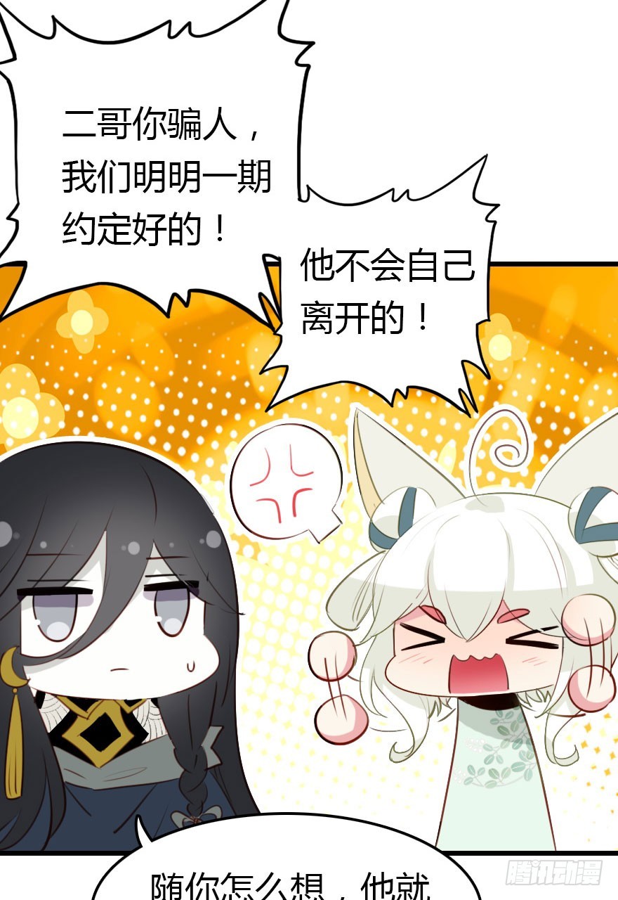 父子间的矛盾(1/3)-第25话
