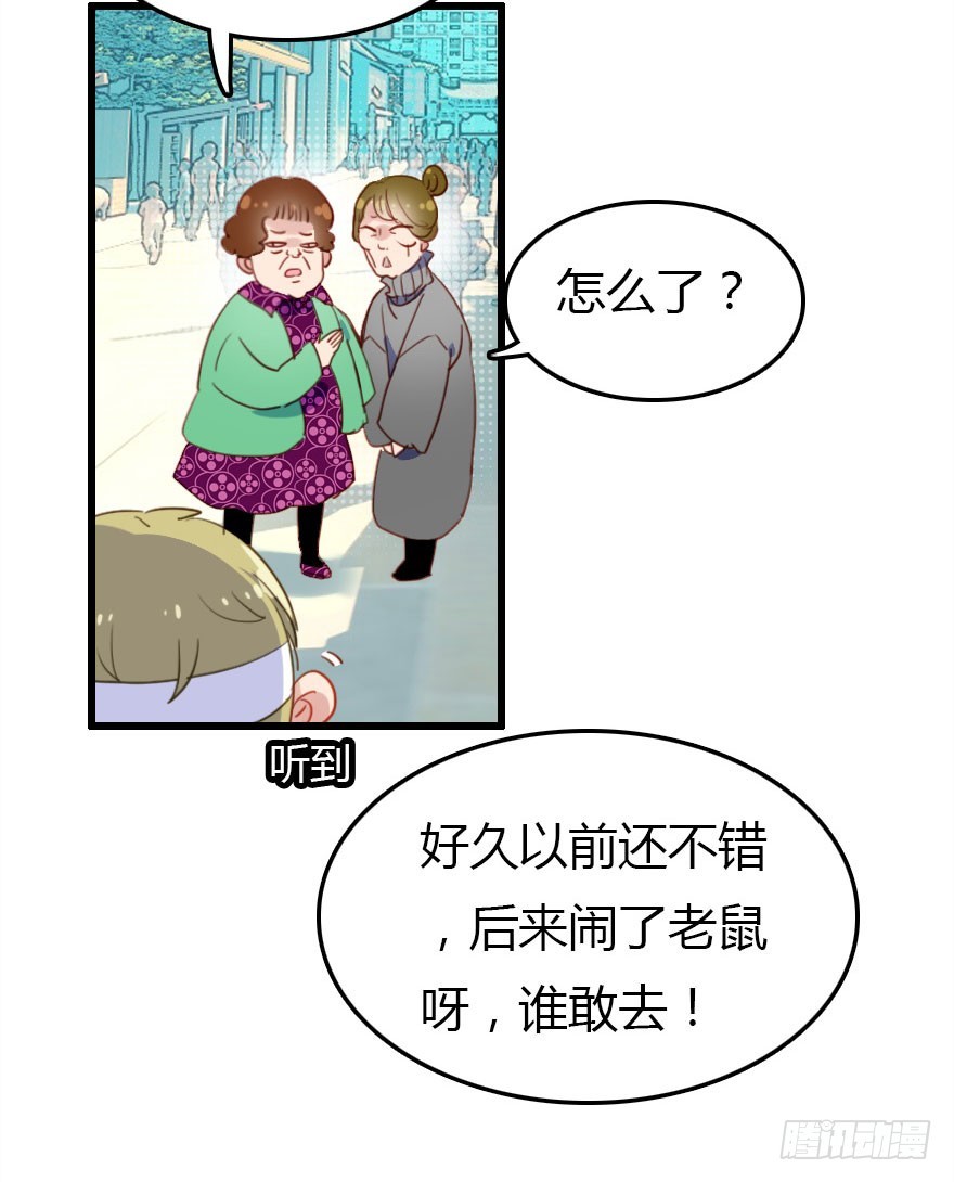 没那么容易的平淡的生活(1/3)-第27话