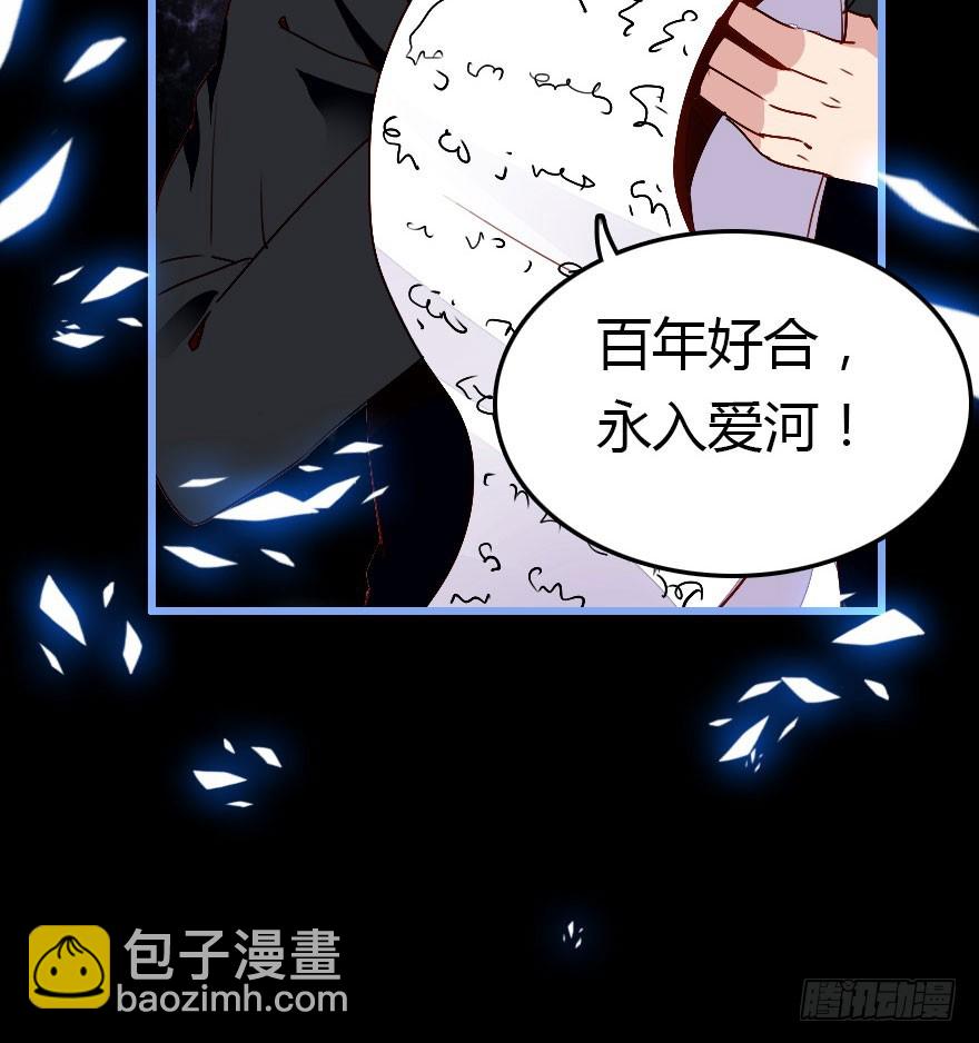 来呀，快活呀！(1/3)-第29话