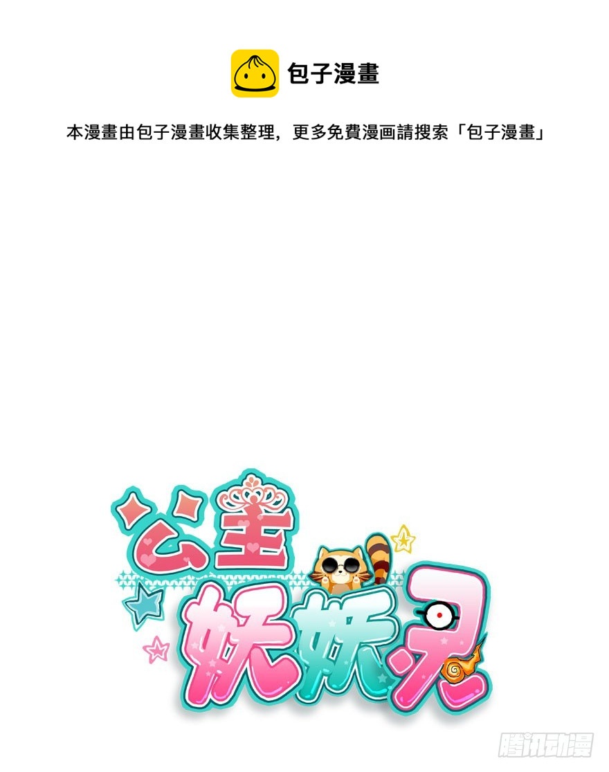 接踵而至的麻烦(1/2)-第31话