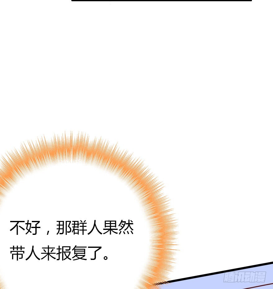 接踵而至的麻烦(1/2)-第31话