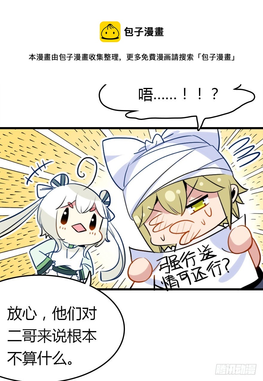 接踵而至的麻烦(1/2)-第31话