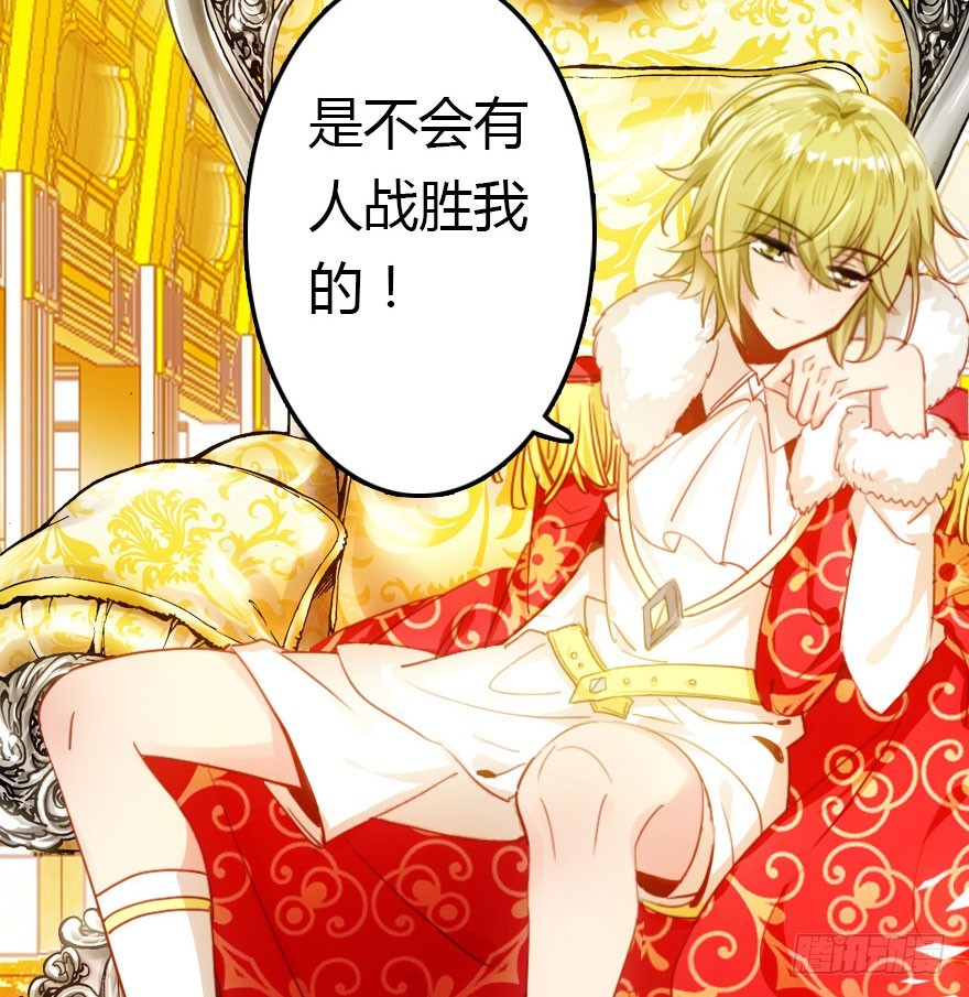 总有刁民想害朕(1/3)-第33话