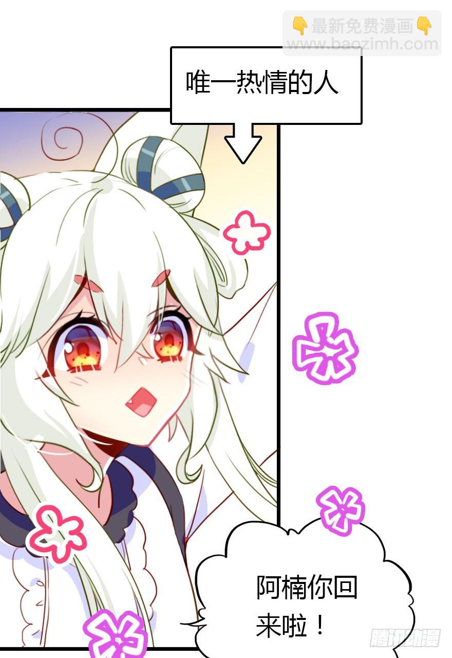 少管闲事好么(1/3)-第35话