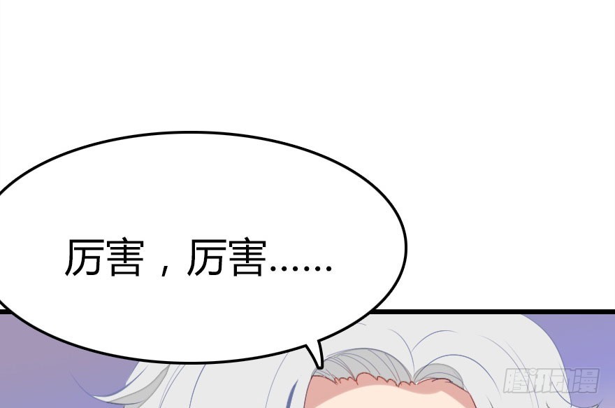 不速之客(1/4)-第37话