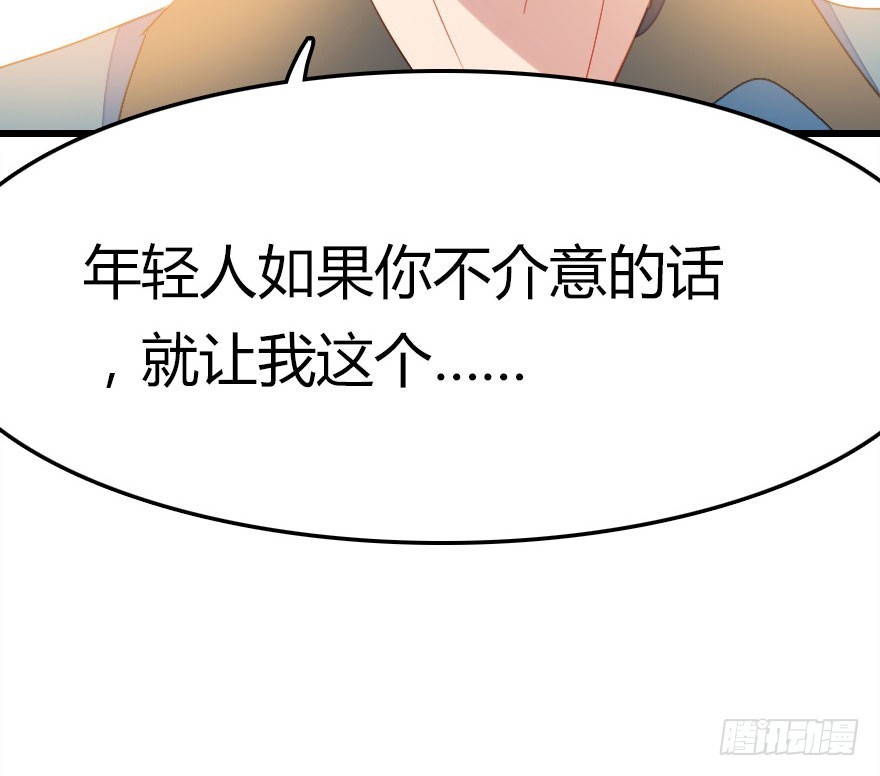 不速之客(1/4)-第37话