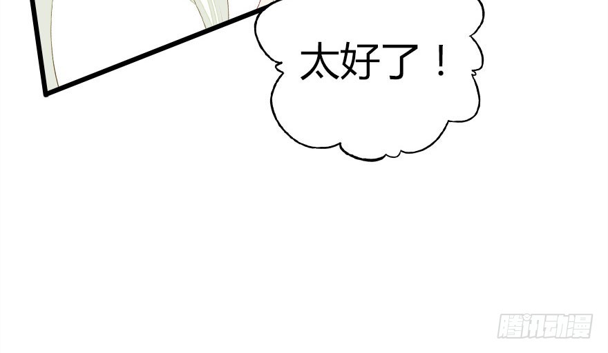 不速之客(1/4)-第37话
