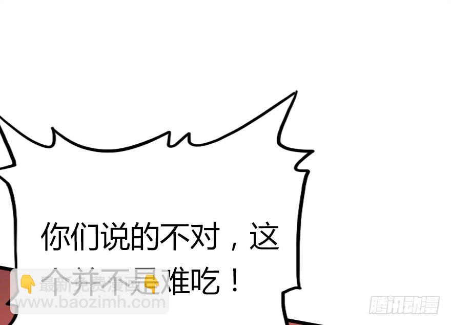不速之客(1/4)-第37话