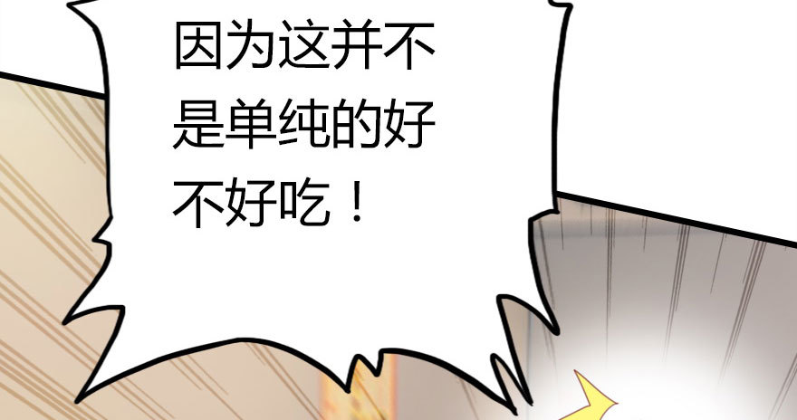 不速之客(1/4)-第37话