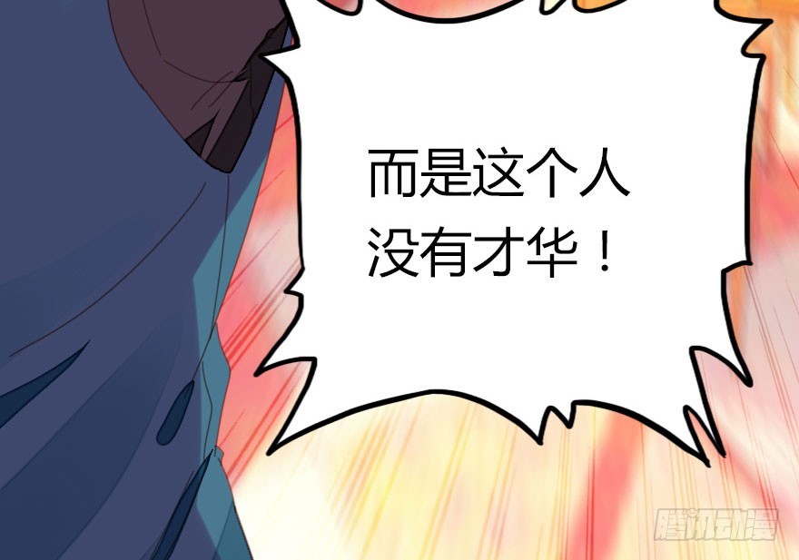 不速之客(1/4)-第37话