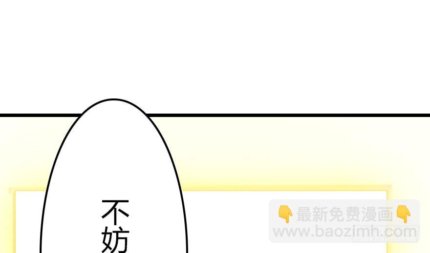 不速之客(1/4)-第37话
