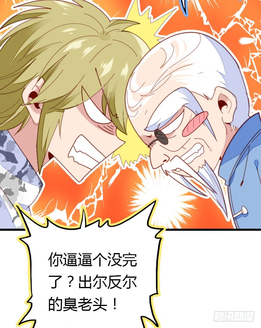 才能(1/3)-第39话