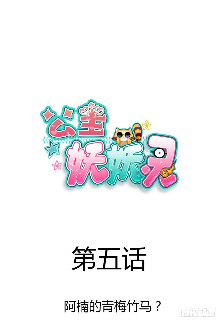 阿楠的青梅竹马！(1/2)-第5话