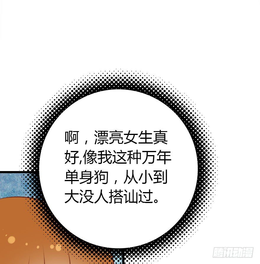 阿楠的青梅竹马！(1/2)-第5话