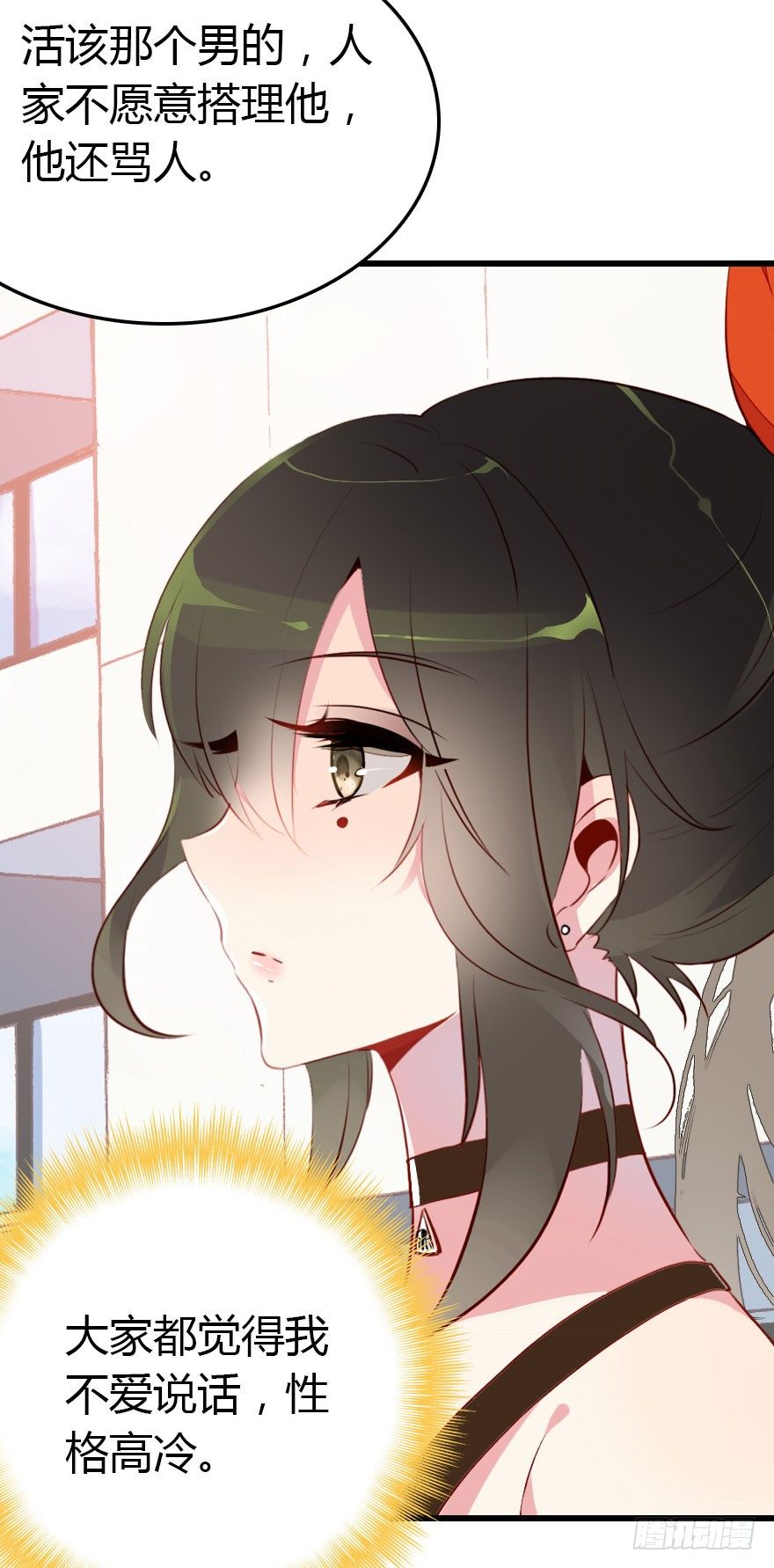 阿楠的青梅竹马！(1/2)-第5话