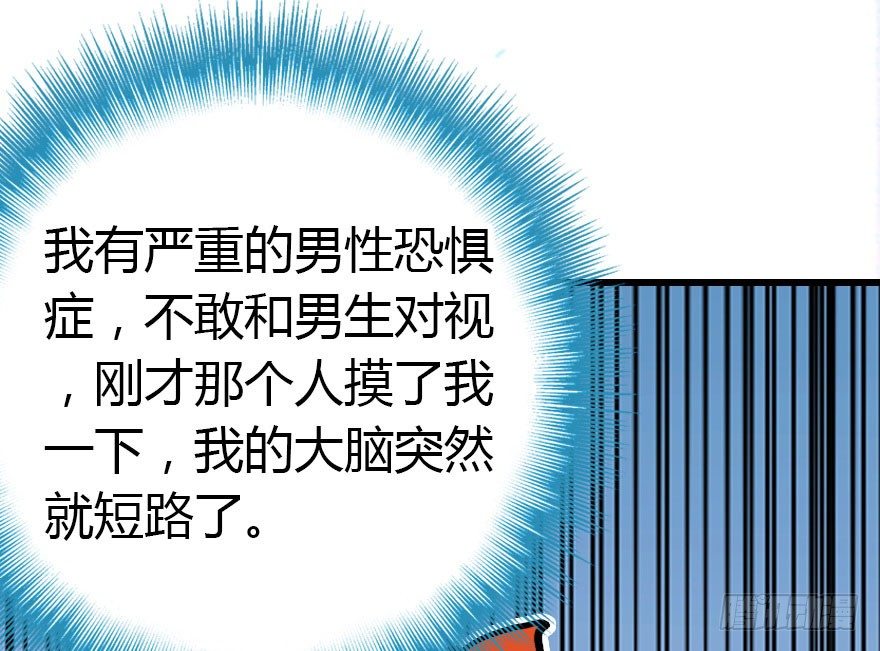 阿楠的青梅竹马！(1/2)-第5话