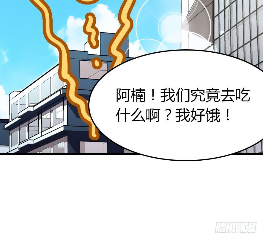 阿楠的青梅竹马！(1/2)-第5话