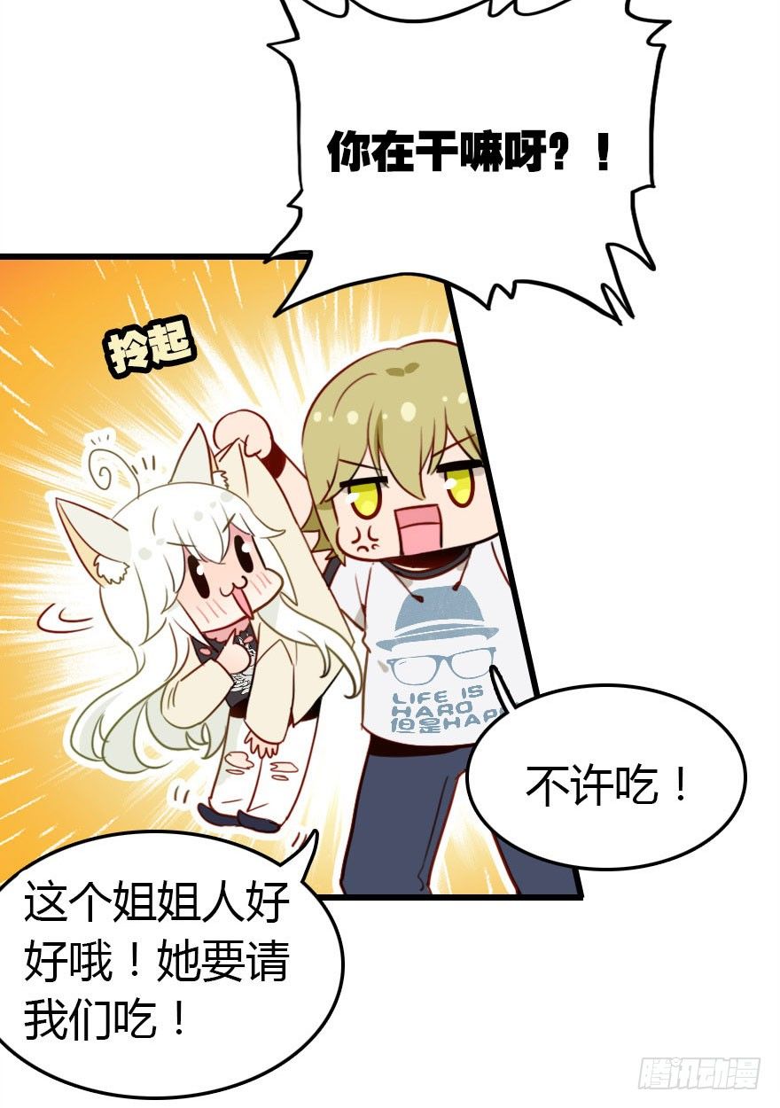 阿楠的青梅竹马！(1/2)-第5话