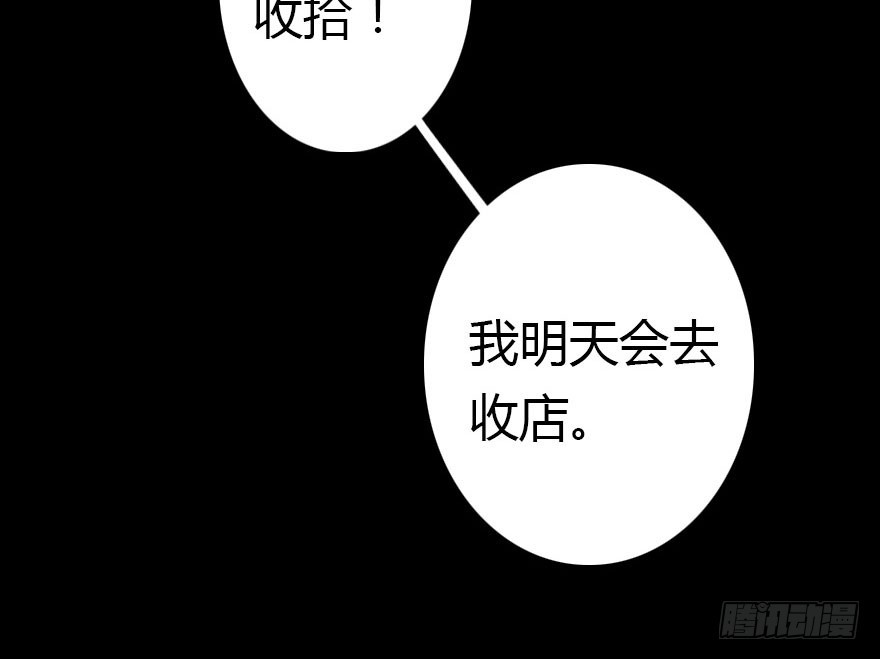 让他见识我们的厉害(1/3)-第41话