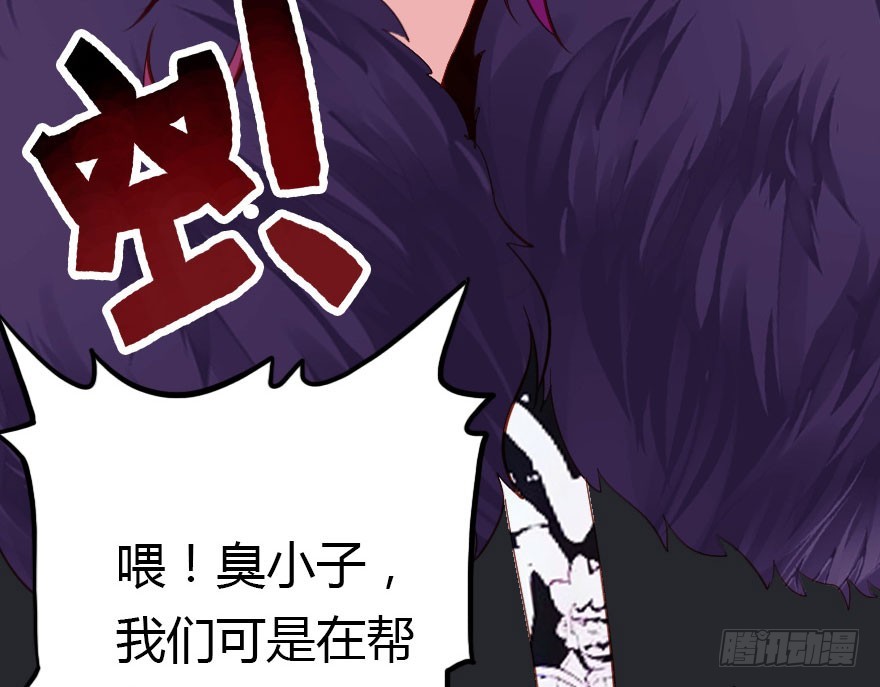 让他见识我们的厉害(1/3)-第41话
