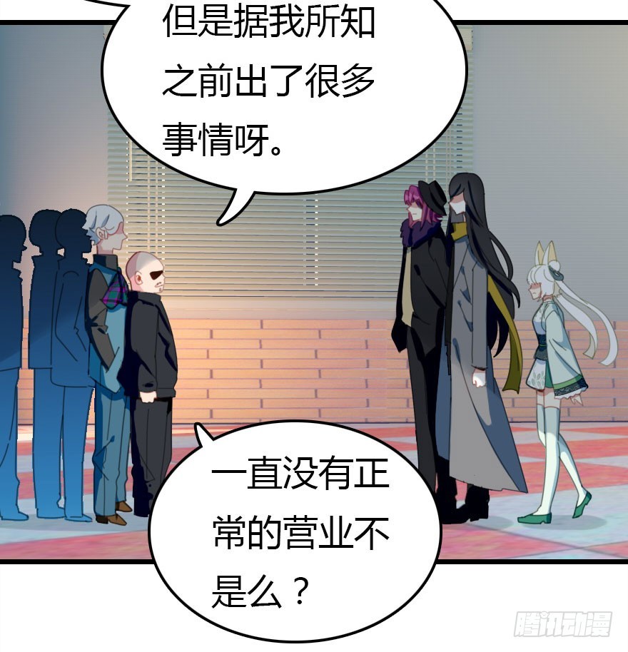 感情危机？！(1/4)-第43话
