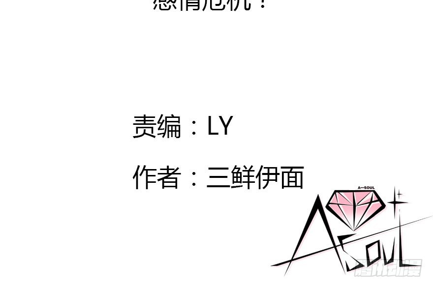 感情危机？！(1/4)-第43话