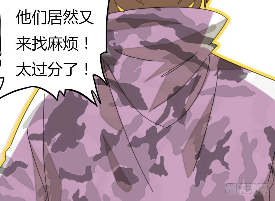感情危机？！(1/4)-第43话