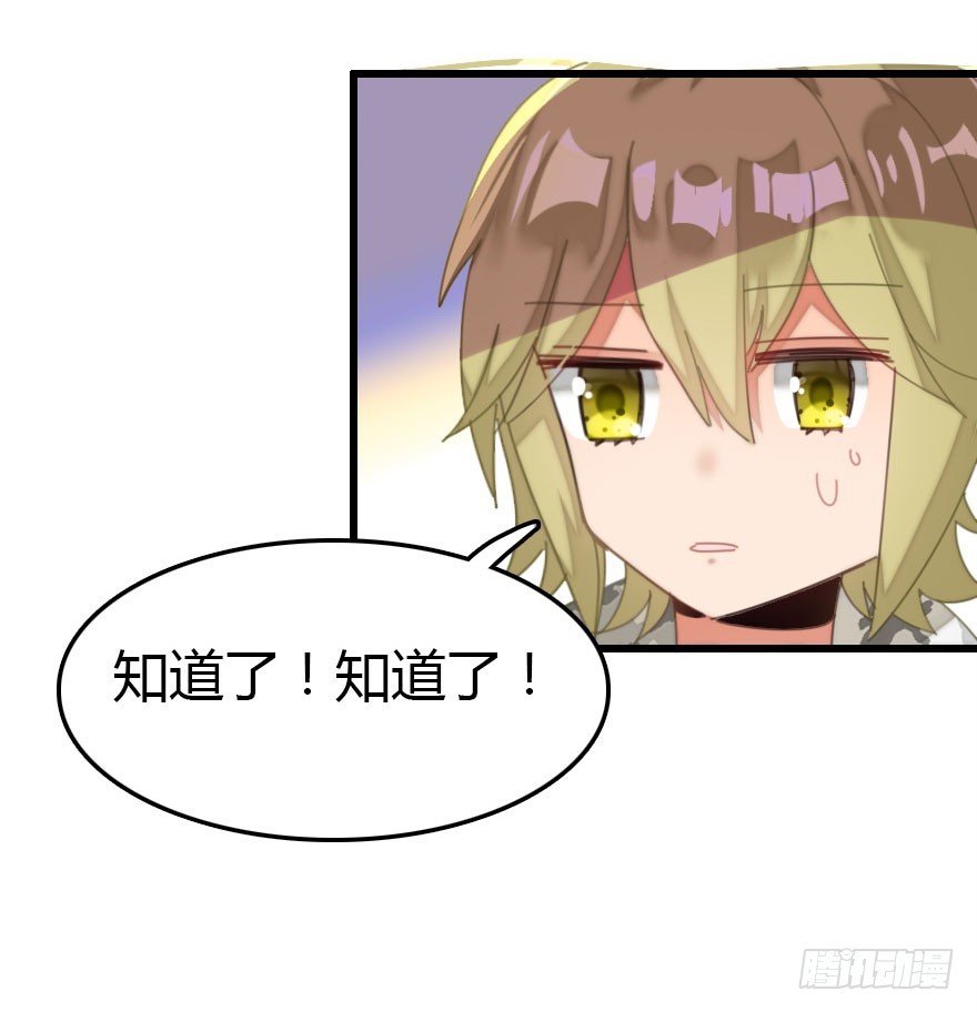 感情危机？！(1/4)-第43话