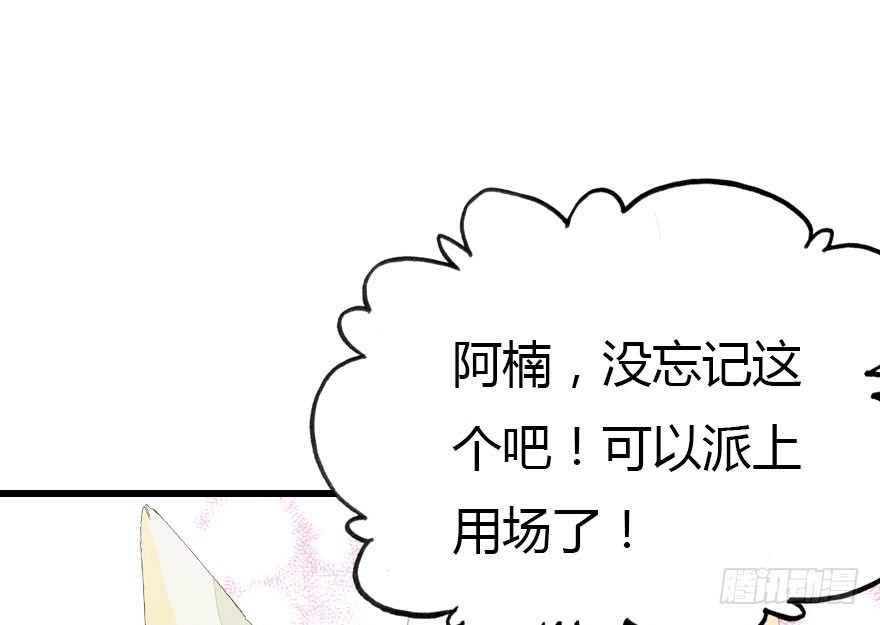 感情危机？！(1/4)-第43话