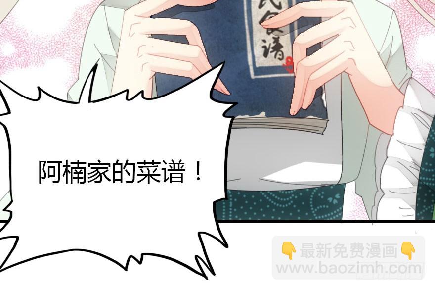 感情危机？！(1/4)-第43话