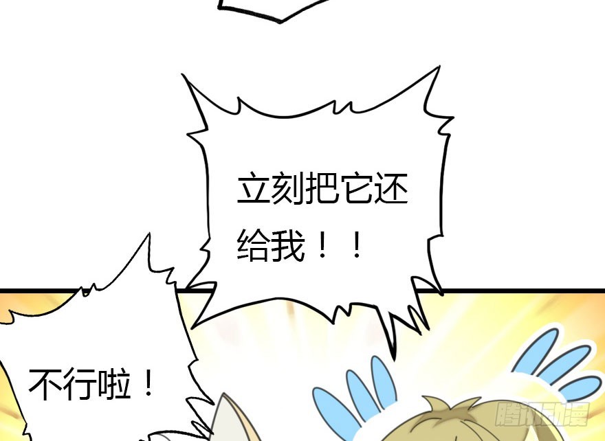 感情危机？！(1/4)-第43话