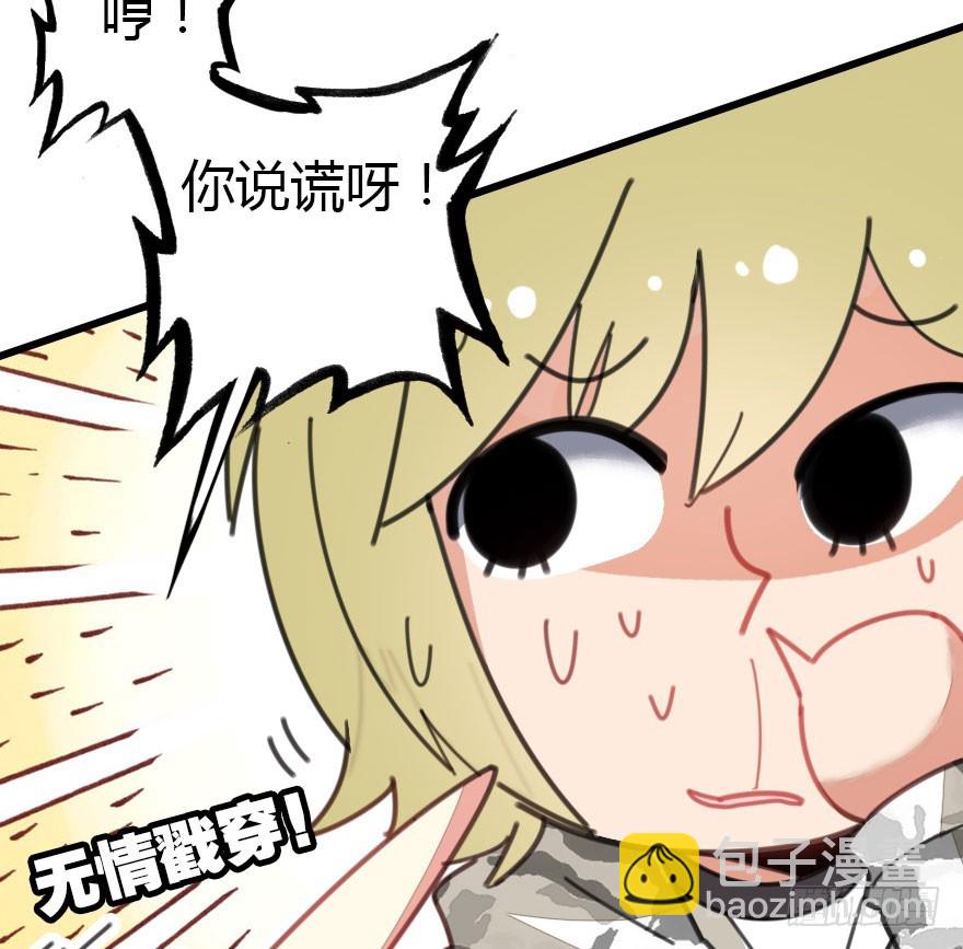 感情危机？！(1/4)-第43话