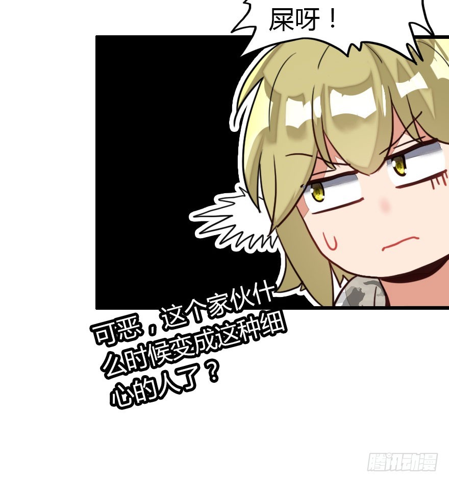 感情危机？！(1/4)-第43话