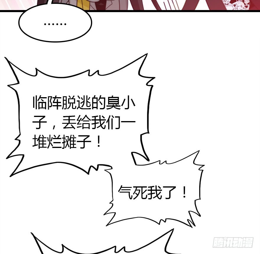 只为你而做(1/3)-第45话
