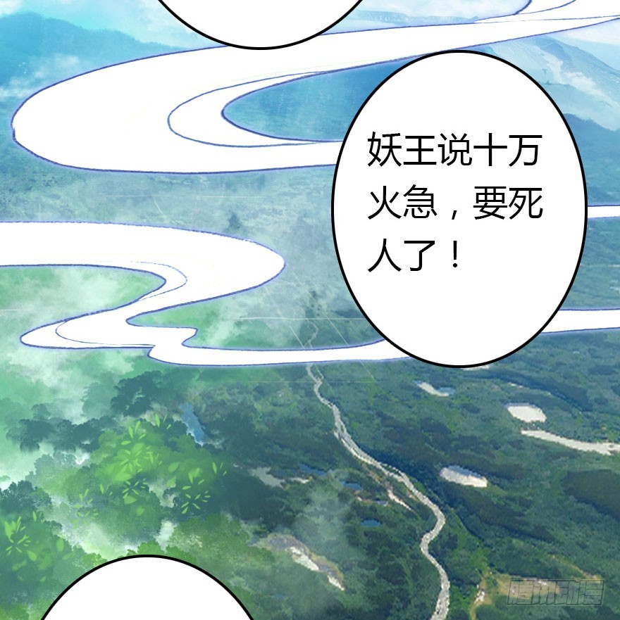妖界有难(1/2)-第47话