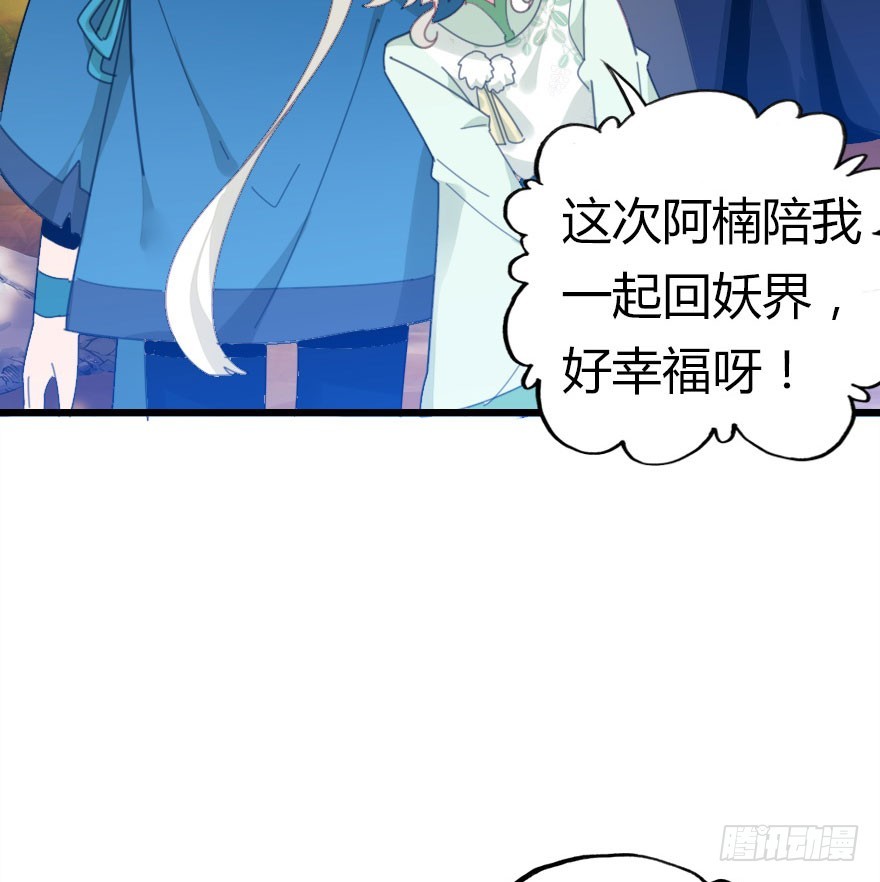 妖界有难(1/2)-第47话