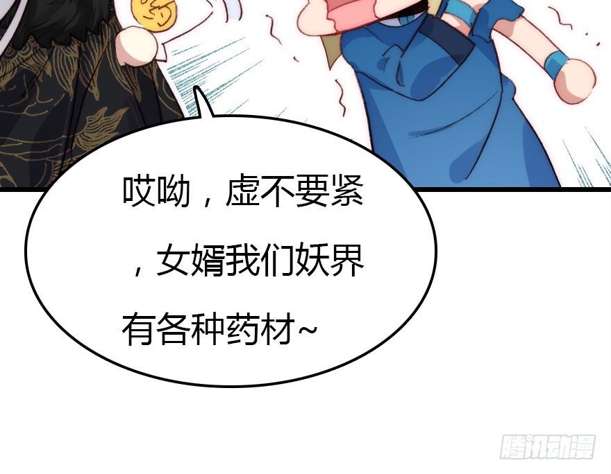 要不就两个都娶回去吧(1/3)-第49话