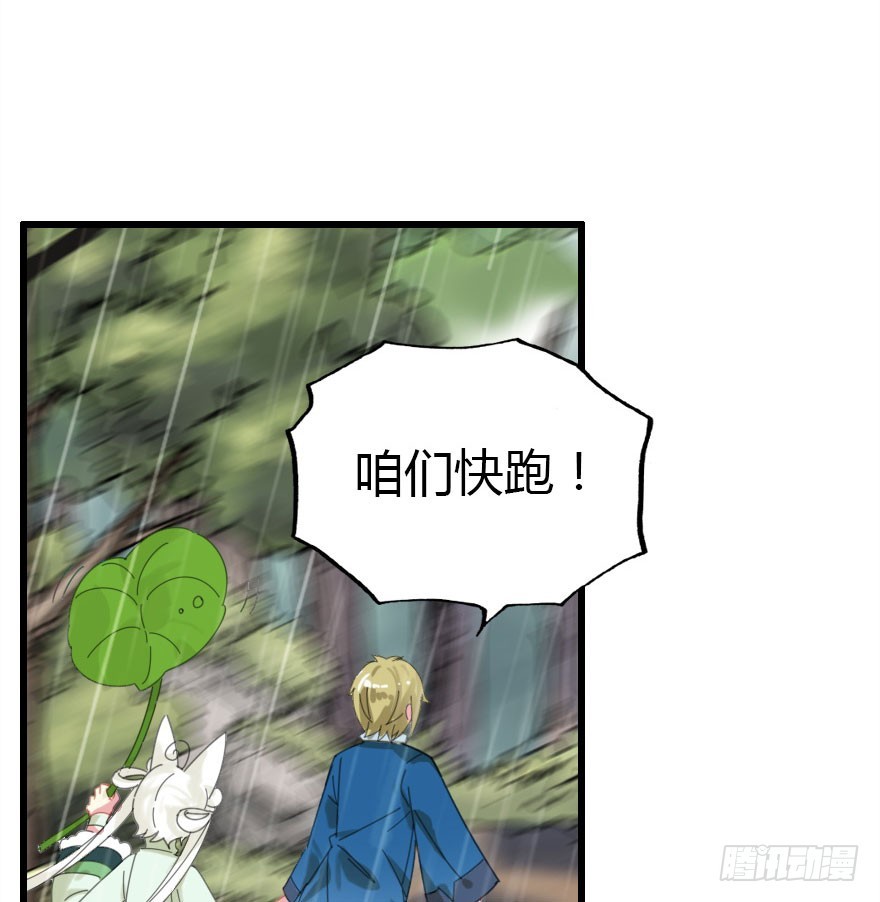 山洞里的二人世界(1/2)-第51话