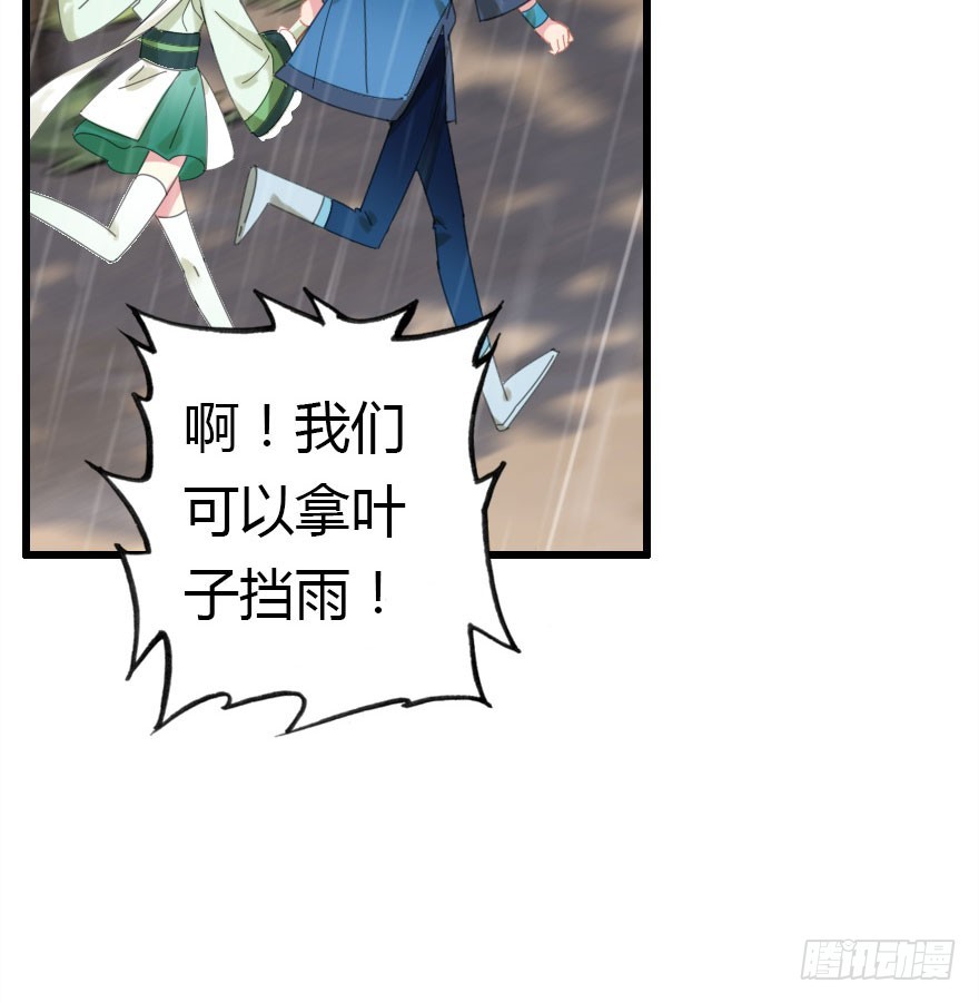 山洞里的二人世界(1/2)-第51话