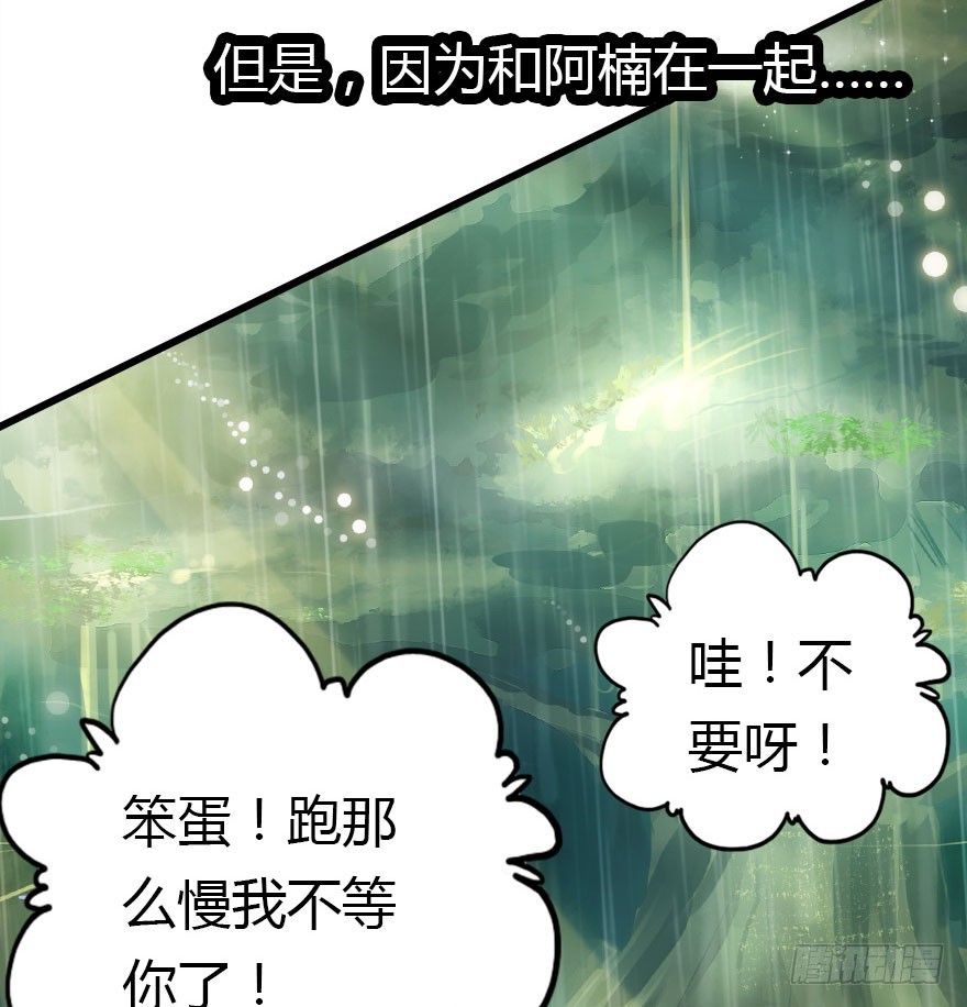 山洞里的二人世界(1/2)-第51话