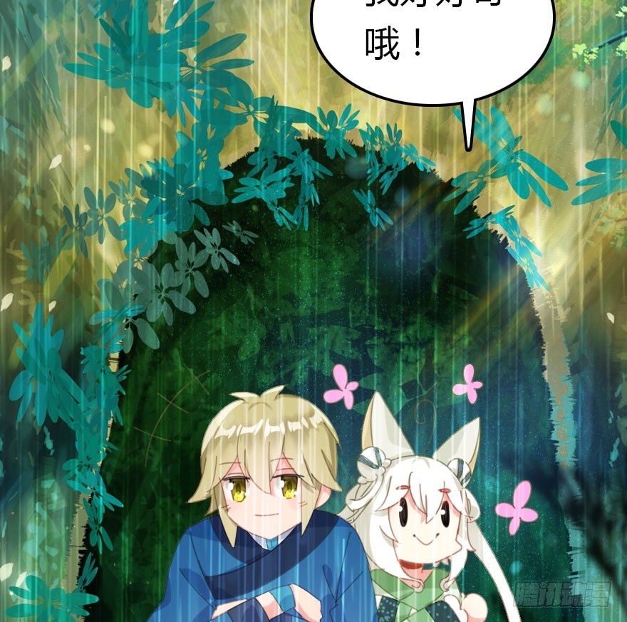 山洞里的二人世界(1/2)-第51话